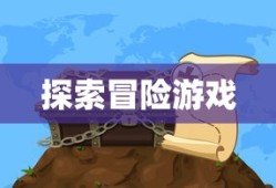 无限金币手游软件，探索游戏世界的无尽冒险