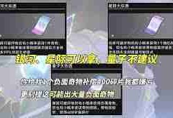 崩坏星穹铁道3.1换境桂冠奇物效果详解-崩坏星穹铁道3.1版本奇物效果一览