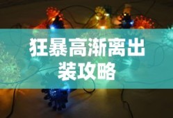 一拳超人内购破解版无限钻石