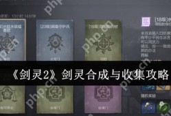 剑灵2剑灵合成与收集怎么做  剑灵2剑灵合成与收集攻略