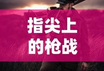 塔防三国志官网活动