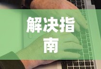 战斗吧剑灵单机