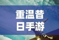 潜行狙击粤语百度云资源链接