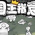 国王指意礼包码在哪输入 礼包码兑换了领取位置