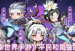 主宰世界零氪与土豪战力差距全解 平民逆袭资源规划指南