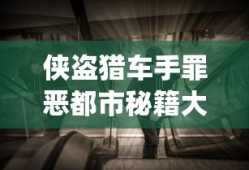 天谕流光加点攻略