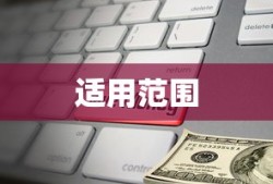 简述命令的概念及其适用范围