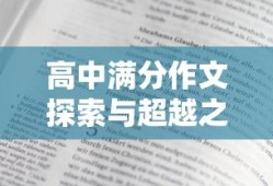 无限金币手游软件，娱乐新世界的无限可能探索