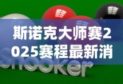 再不斩秽土转生爆料