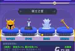 弓箭传说2装备套装有何作用-全面解析弓箭传说2装备套装功能