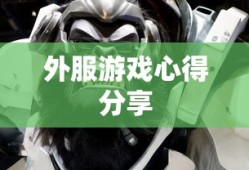 星露谷物语贾斯喜欢什么礼物