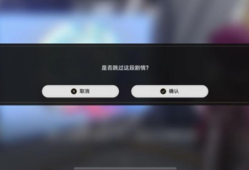 崩坏星穹铁道怎么跳过剧情?-崩坏星穹铁道跳过剧情