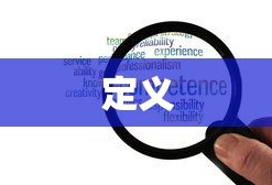 流处理单元，解析其定义、功能与应用