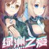 电脑角色扮演游戏哪个好玩 高人气电脑角色扮演游戏盘点