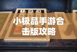 qq七雄争霸登录入口
