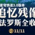 《崩坏星穹铁道》翁法罗斯追忆残像收集攻略 3.0翁法罗斯追忆残像在哪里