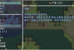 盗神三国：主线3通关攻略