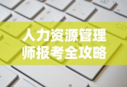 饥荒mod详解