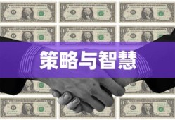 杨政经典语录，策略、智慧与出其不意的力量之偷袭篇