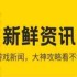 变态版手游软件前十排名 2025变态手游游戏平台大全
