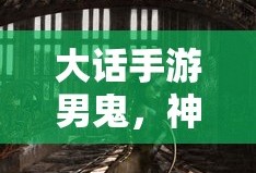 黑狐之风影演员表
