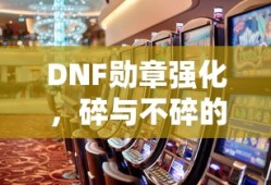 乐园rpg哪个英雄厉害