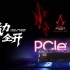 BUFF叠满，大奖炸裂！三星品牌存储即将亮相ChinaJoy2025
