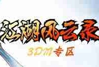 江湖风云录如何领悟五禽戏-江湖风云录五禽戏领悟技巧解析