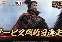全新 MMO 历史战略模拟游戏《信长之野望 天下之路》日服将于 6 月 18 日公测