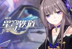 崩坏星穹铁道pc端快捷键设置