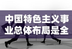 我的大叔剧情介绍电视猫