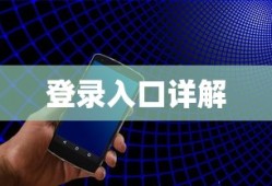 AO3网址2024登录入口详解