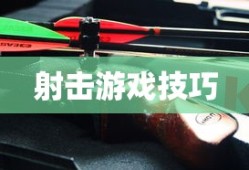 永恒战士2，无双战神完全攻略