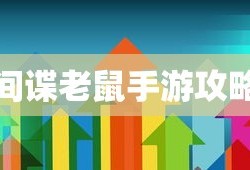 赛尔号克制表4399