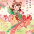 桃源深处有人家兑换码2025