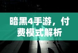 斗罗大陆封号斗罗大全排名