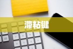 在异世界开拓第二人生动漫在线观看