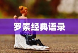 严阵以待的意思