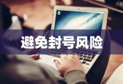 Apex手游攻略，玩转游戏同时避免封号的风险