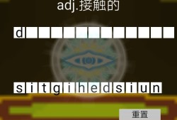教育游戏哪些好玩 热门教育游戏排行榜