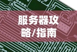 手游中的近战恶心角色，玩家体验与心理深度分析