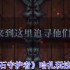 符石守护者哈扎终极攻略 混沌难度屠夫流玩法解析