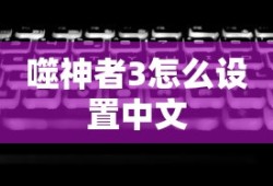 星期四的寡妇第一季完整版在线