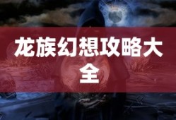 德军总部新秩序