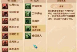 梦幻西游无底洞新技能介绍
