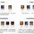 命运方舟爆刀刀锋53刻印选择