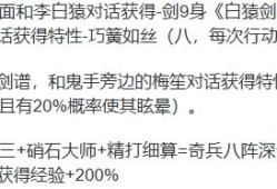 大江湖之苍龙与白鸟全流程攻略