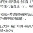 大江湖之苍龙与白鸟全流程攻略