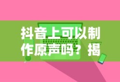 6平方铜线在220v电压下的承载能力与千瓦数解析