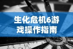 三国志12PK，策略与荣耀的王者之战